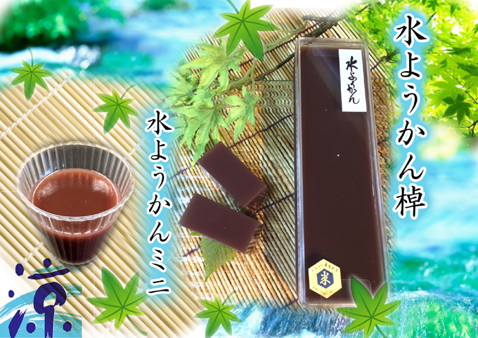 水羊羹