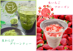 生いちごフローズン