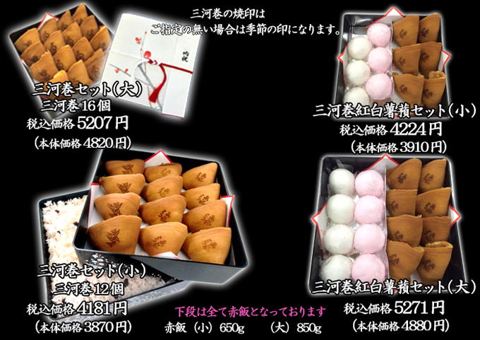 二段重各セット