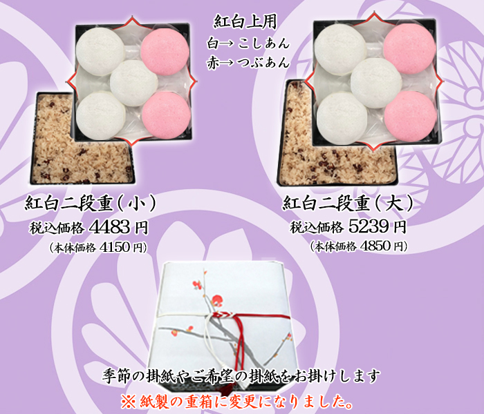 各種二段重
